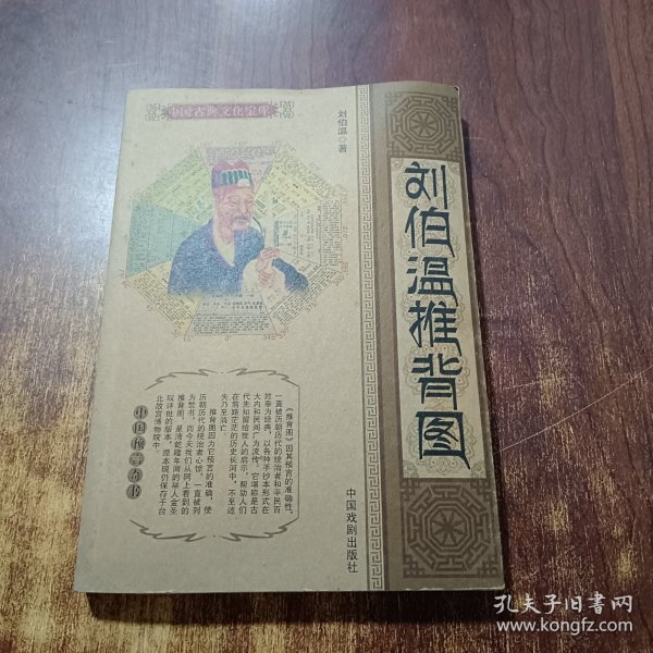 劉伯溫平特一肖圖，神秘預言與傳奇人生的交匯點，劉伯溫平特一肖圖，神秘預言與傳奇人生的交匯點