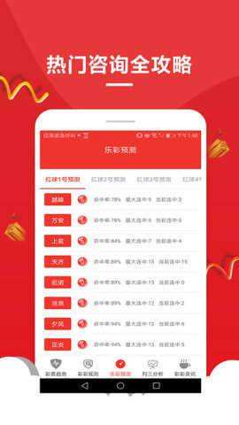 澳門新彩開獎(jiǎng)號(hào)碼查詢，輕松掌握最新開獎(jiǎng)信息，澳門新彩開獎(jiǎng)號(hào)碼查詢，最新開獎(jiǎng)信息一手掌握