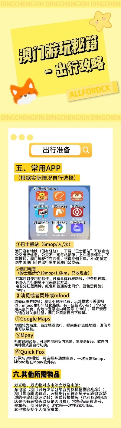 澳門(mén)最精準(zhǔn)最快的資料，探索澳門(mén)的最新動(dòng)態(tài)與資訊，澳門(mén)最新動(dòng)態(tài)與精準(zhǔn)資訊探索