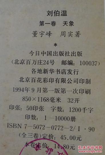 揭秘劉伯溫傳奇，一肖中特三中三的神秘預(yù)言，劉伯溫傳奇預(yù)言揭秘，一肖中特三中三的神秘預(yù)言探索
