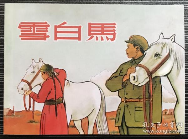 正版心中一肖劉伯溫，傳奇人物與智慧的象征，正版心中傳奇人物劉伯溫，智慧與傳奇的象征