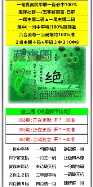 澳門澳門六開彩開獎(jiǎng)結(jié)果，探索彩票背后的秘密與策略，澳門六開彩開獎(jiǎng)結(jié)果揭秘，彩票背后的秘密與策略探索