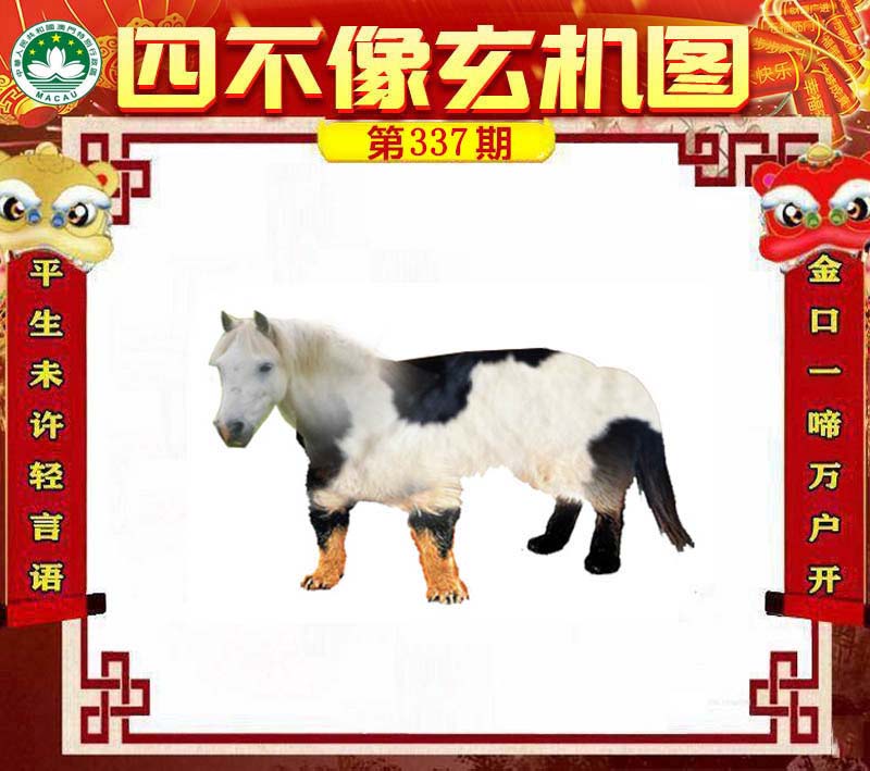 揭秘劉伯溫四不像一肖中特圖——神秘預(yù)言與傳奇故事，劉伯溫四不像一肖中特圖，神秘預(yù)言背后的傳奇故事