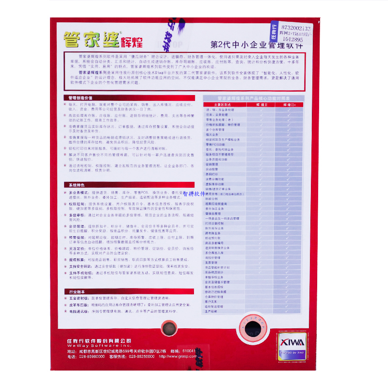 管家婆精準(zhǔn)資料，馬會(huì)轉(zhuǎn)真的秘密，揭秘管家婆精準(zhǔn)資料背后的秘密，馬會(huì)真相探秘