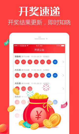 澳門六開獎結(jié)果網(wǎng)站大全App，一站式解決您的彩票查詢需求，澳門六開獎結(jié)果網(wǎng)站大全App，一站式彩票查詢解決方案