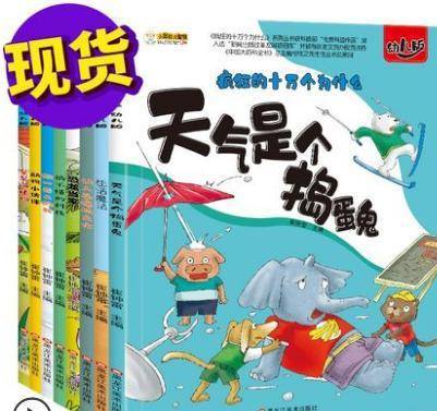 SEO優(yōu)化策略 第16頁(yè)