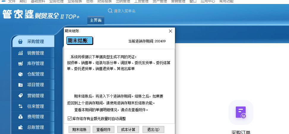 揭秘2025管家婆一碼一肖資料，全方位解讀與運用，揭秘2025管家婆一碼一肖資料，全方位解讀與運用指南