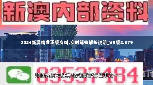 關(guān)于2025新澳精準正版免費資料的全面釋義，揭秘2025新澳正版免費資料全面解析