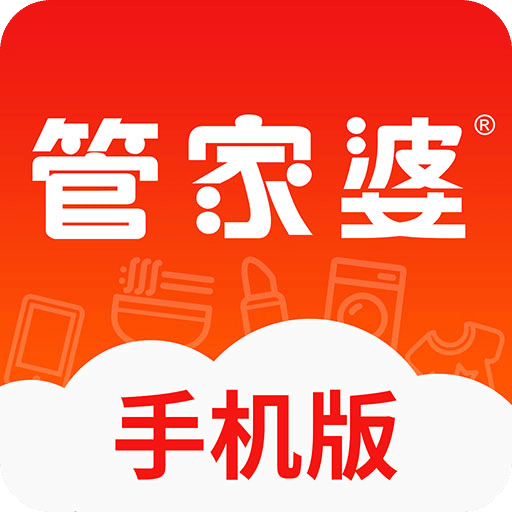 正版管家婆軟件，專(zhuān)業(yè)、高效、值得信賴(lài)的管家工具，正版管家婆軟件，專(zhuān)業(yè)高效，信賴(lài)無(wú)憂的管家工具