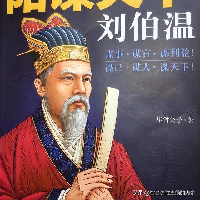 揭秘劉伯溫一碼一肖傳奇，探尋背后的故事與智慧，劉伯溫一碼一肖傳奇背后的故事與智慧探尋