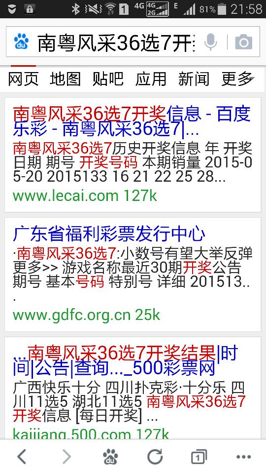 新奧開獎結果查詢指南，輕松掌握查詢方法，新奧開獎結果查詢指南，輕松掌握查詢方法與技巧