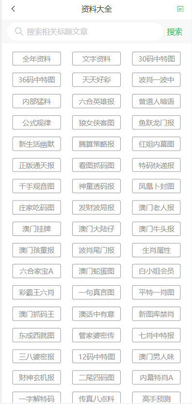 2004新澳門天天開好彩大全正版 - 全面解讀與深度分析，澳門彩票2004年天天開獎實錄，全面解讀與深度分析