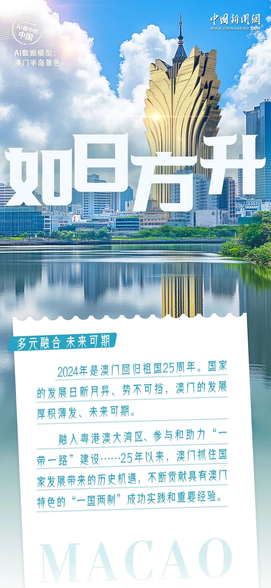 新澳門2025年開奘記錄，探索未來的繁榮與機(jī)遇，澳門未來展望，繁榮與機(jī)遇的開啟（2025年開奘記錄）