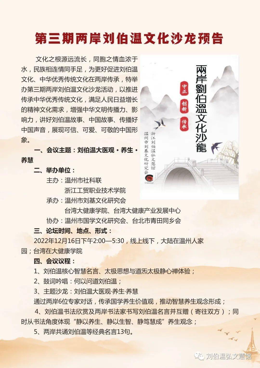 揭秘劉伯溫三肖選一肖期期準(zhǔn)的奧秘，劉伯溫三肖選一肖期期準(zhǔn)的奧秘揭秘