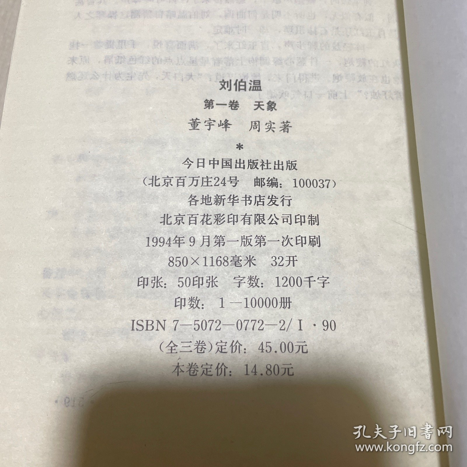 揭秘劉伯溫選一肖中特資料，傳奇人物背后的秘密，揭秘劉伯溫特選生肖背后的秘密，傳奇人物傳奇故事探秘