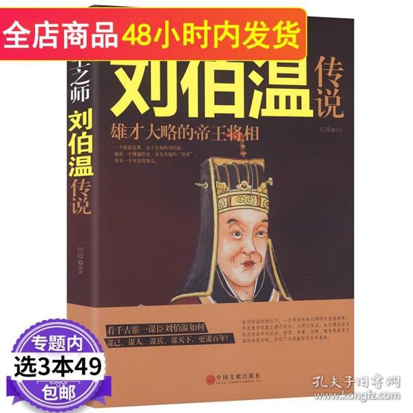 劉伯溫一肖中特930，傳奇人物與神秘預(yù)言的交融，劉伯溫一肖中特930，傳奇人物預(yù)言揭秘