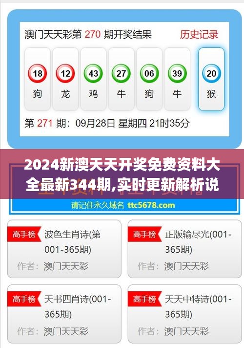 關(guān)于未來(lái)的預(yù)測(cè)，2025年新澳天天開(kāi)獎(jiǎng)結(jié)果揭曉，揭秘未來(lái)預(yù)測(cè)，2025年新澳天天開(kāi)獎(jiǎng)結(jié)果揭曉