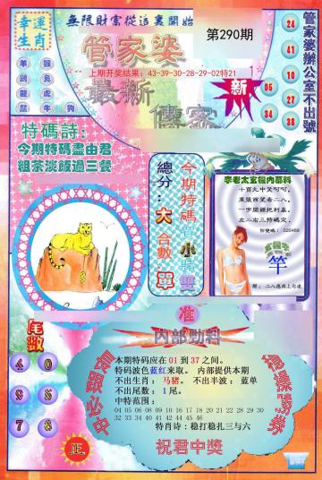 澳門管家婆，揭秘100中的秘密與SEO優(yōu)化策略，澳門管家婆揭秘，數(shù)字100背后的秘密與SEO優(yōu)化秘籍