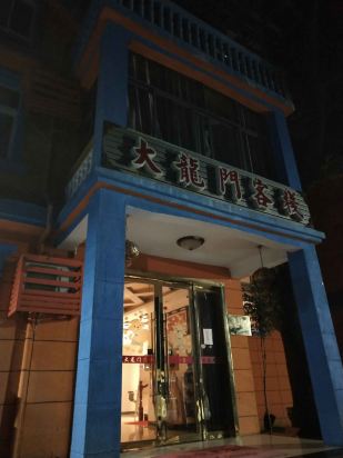 澳門最準(zhǔn)確、最精準(zhǔn)龍門客棧內(nèi)容解析，澳門龍門客棧內(nèi)容深度解析，精準(zhǔn)、全面的內(nèi)容解析