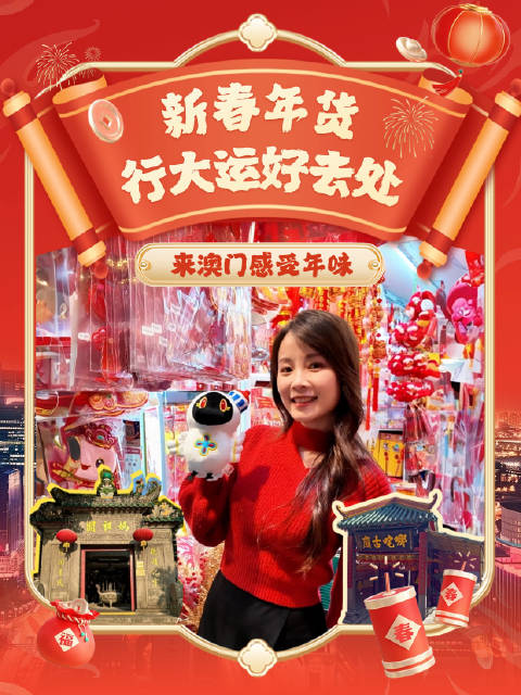大年初六澳門開獎(jiǎng)結(jié)果詳解，開獎(jiǎng)過程與結(jié)果分析，大年初六澳門開獎(jiǎng)結(jié)果全面解析，開獎(jiǎng)過程與結(jié)果深度分析
