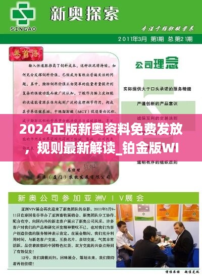 新澳2025正版資料免費(fèi)公開，全面解析與獲取指南，新澳2025正版資料全面解析與獲取指南，免費(fèi)公開信息，一網(wǎng)打盡！