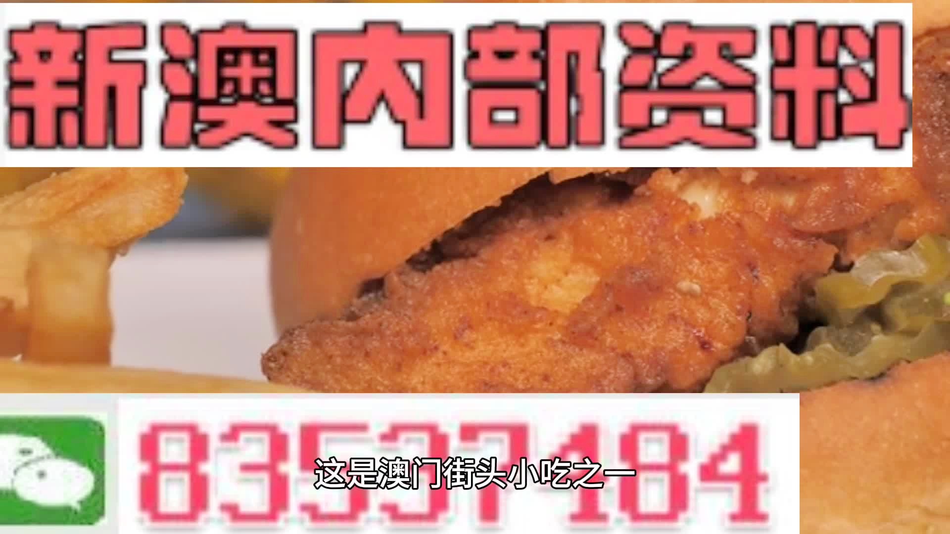 澳門一肖一碼期期準中選料，揭秘精準預測的秘密，澳門一肖一碼精準預測揭秘，期期準中選料之道