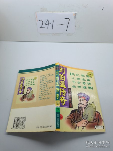 揭秘劉伯溫四肖必中一期免費預(yù)測——探尋神秘預(yù)言的真相，揭秘劉伯溫四肖必中預(yù)測真相，探尋神秘預(yù)言的免費一期預(yù)測
