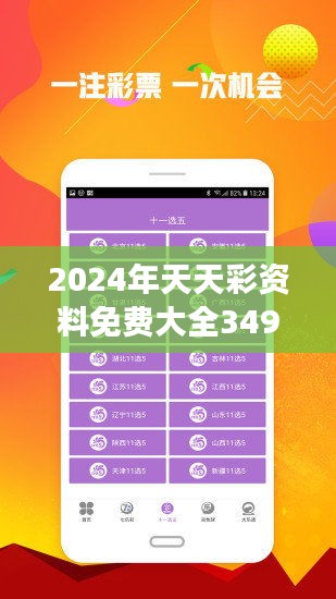 關于2025天天彩全年免費資料的全方位解析與探索，2025天天彩全年免費資料全方位解析與探索指南