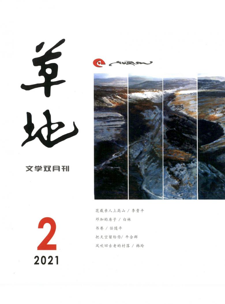 芳草地心水論主論壇最新更新內(nèi)容深度解析，芳草地心水論壇最新更新內(nèi)容深度解析報(bào)告