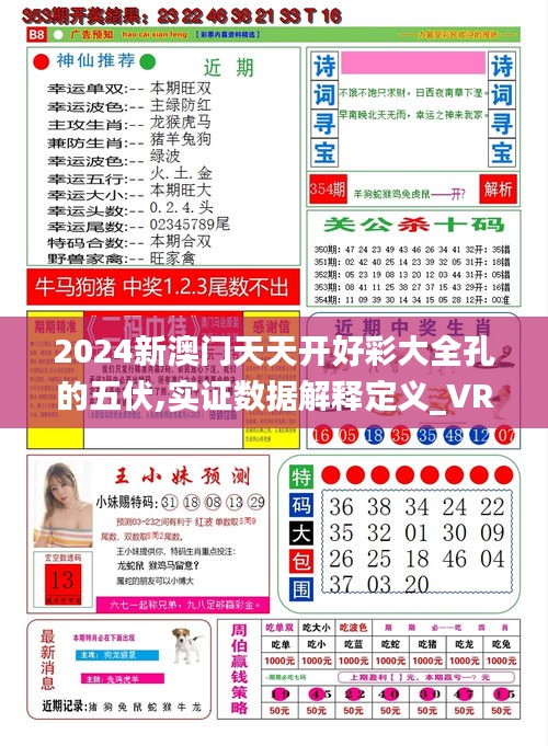 新澳天天開獎，未來彩票的新趨勢與預測（2025年展望），新澳天天開獎，未來彩票趨勢與預測（展望至2025年）