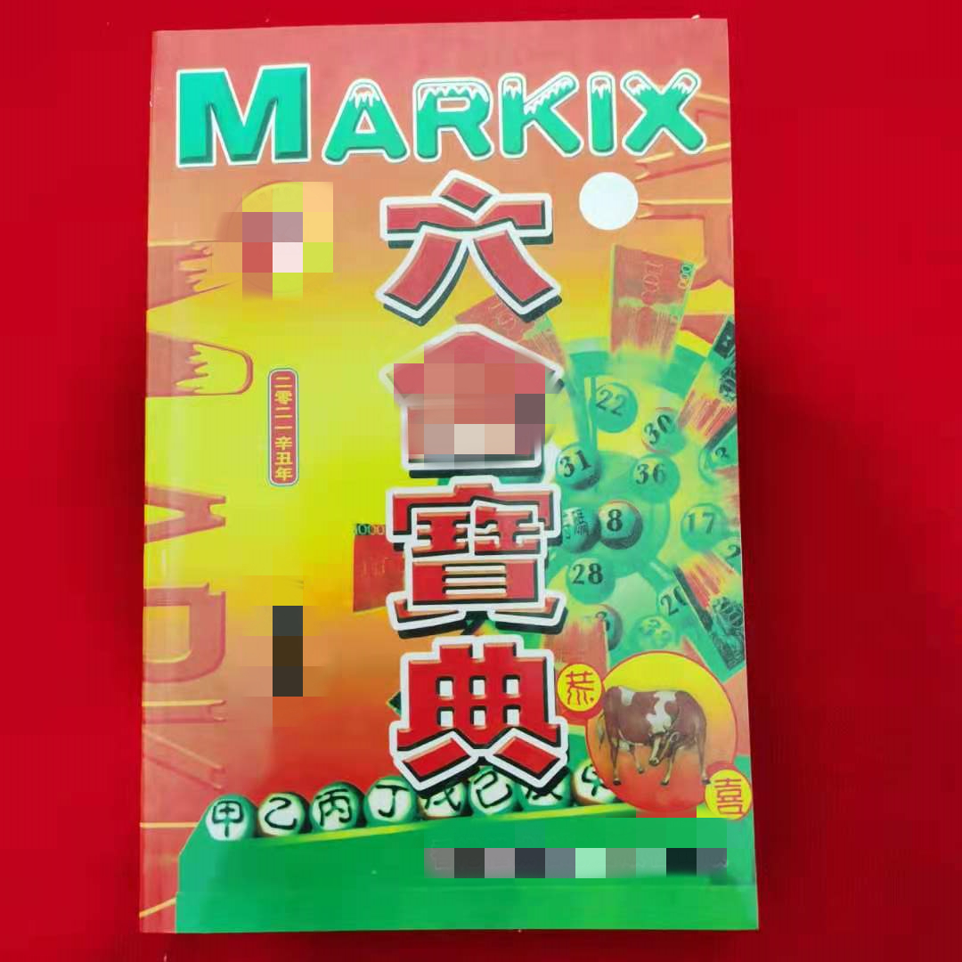 香港必中一肖王中王，揭秘生肖運勢與彩票預測之謎，揭秘生肖運勢與彩票預測，香港必中一肖王中王之選