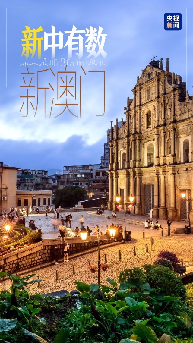 新澳門(mén)網(wǎng)，探索澳門(mén)的最新動(dòng)態(tài)與魅力，新澳門(mén)網(wǎng)，探索澳門(mén)最新動(dòng)態(tài)與獨(dú)特魅力