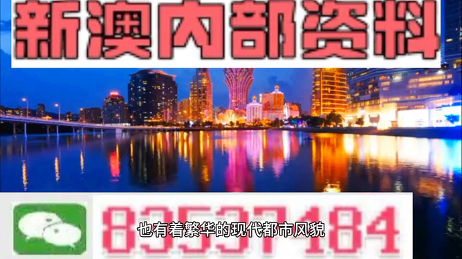 新澳門內(nèi)部免費(fèi)資料精準(zhǔn)大全——探索與揭秘，新澳門內(nèi)部免費(fèi)資料精準(zhǔn)探索與揭秘總覽