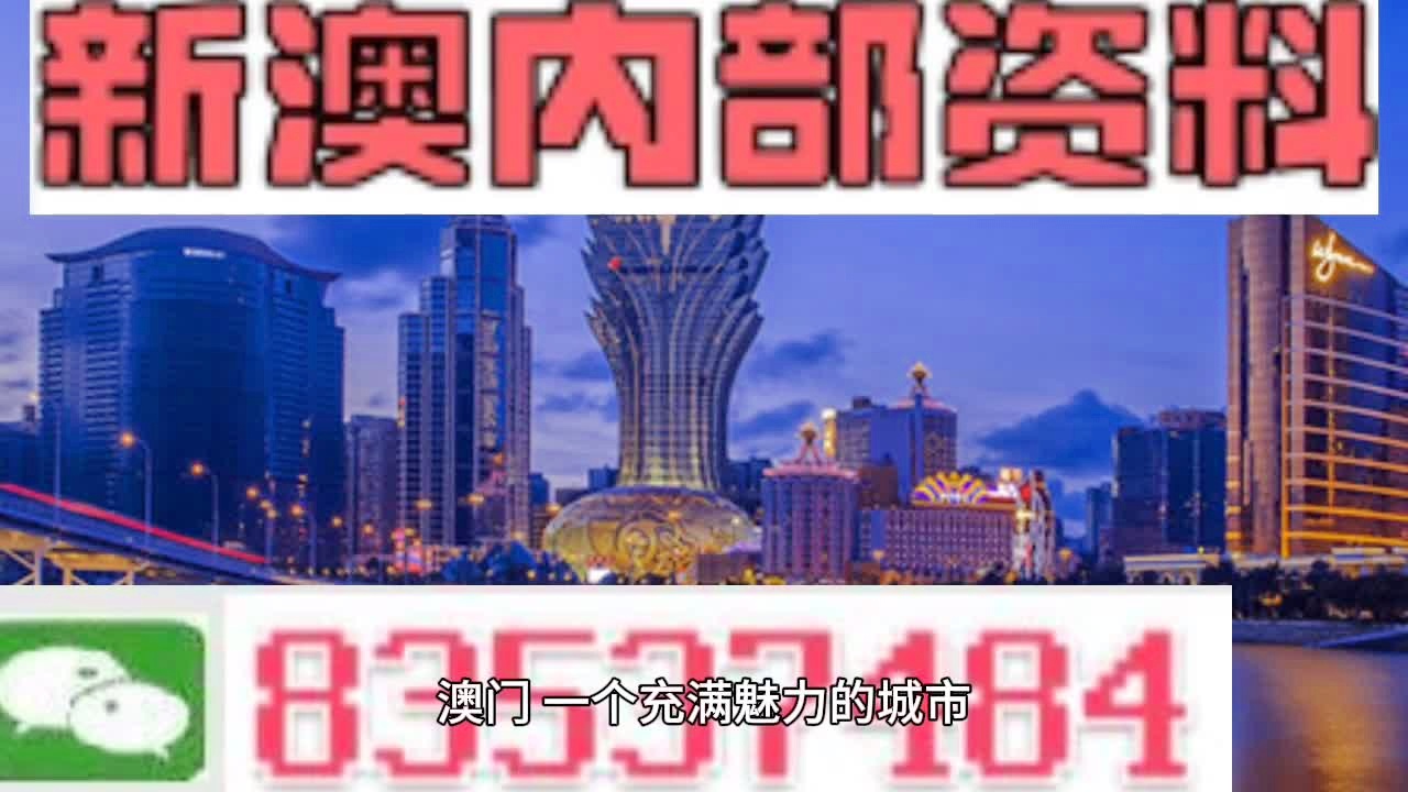 新澳門新澳歷史查詢，深度探尋澳門的歷史沿革與文化脈絡(luò)，澳門歷史沿革與文化脈絡(luò)深度探尋，新澳門新澳歷史查詢