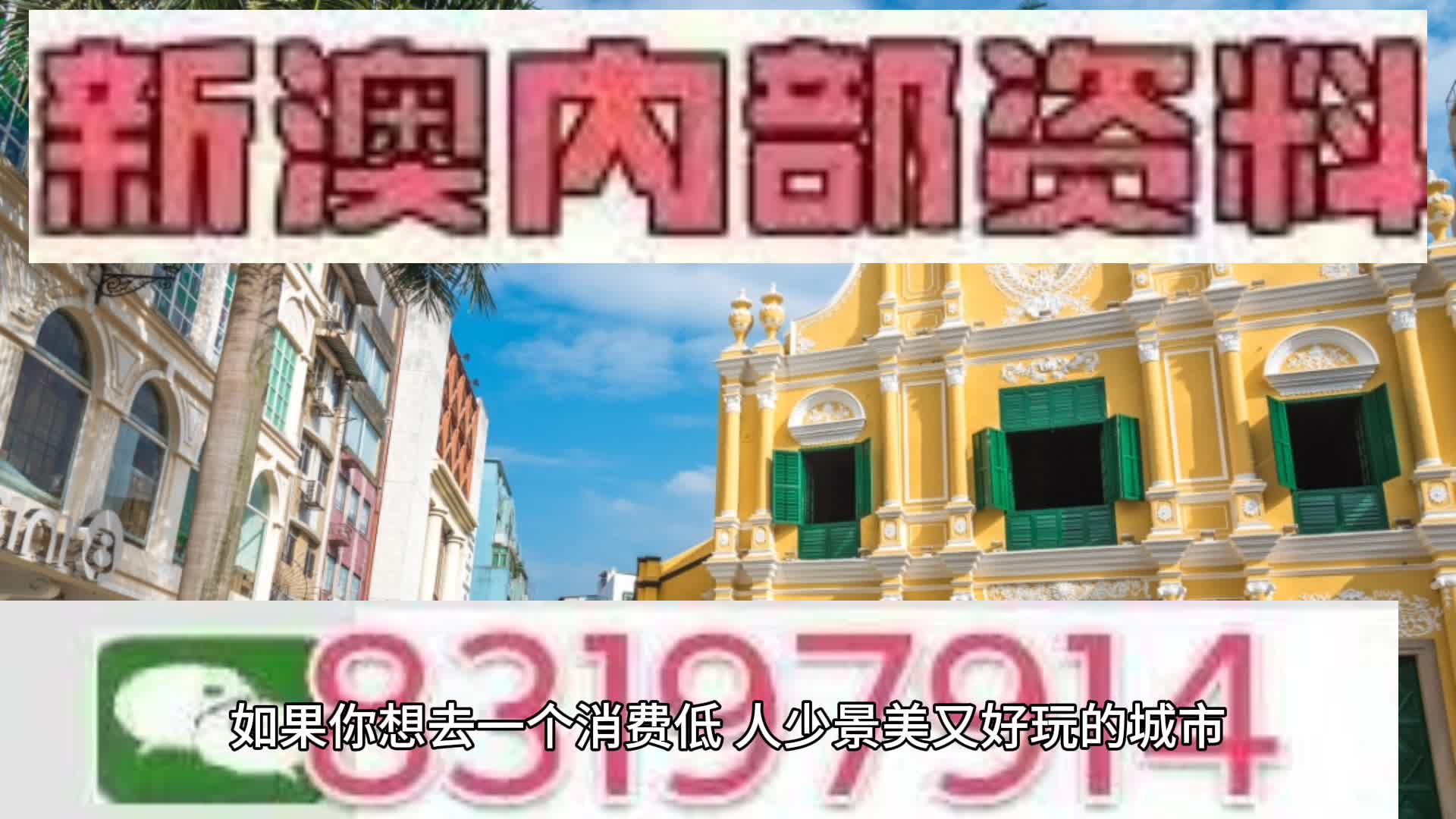 新澳門2025天天免費精準(zhǔn)預(yù)測——探索真實可能性與未來展望，澳門未來展望，精準(zhǔn)預(yù)測下的真實可能性探索（2025年）