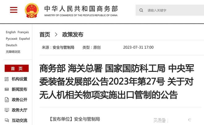 中方宣布四項(xiàng)反制措施，堅(jiān)定維護(hù)國(guó)家利益，中方采取四項(xiàng)反制措施，堅(jiān)決捍衛(wèi)國(guó)家利益
