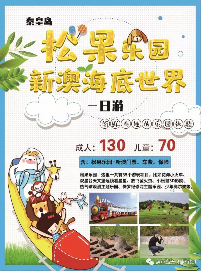 新澳天天開獎資料大全與旅游攻略完美融合，新澳天天開獎資料與旅游攻略融合大全