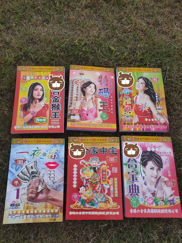 王中王周天師一肖平特，揭秘背后的神秘面紗與傳奇故事，揭秘王中王周天師一肖平特的神秘面紗與傳奇故事