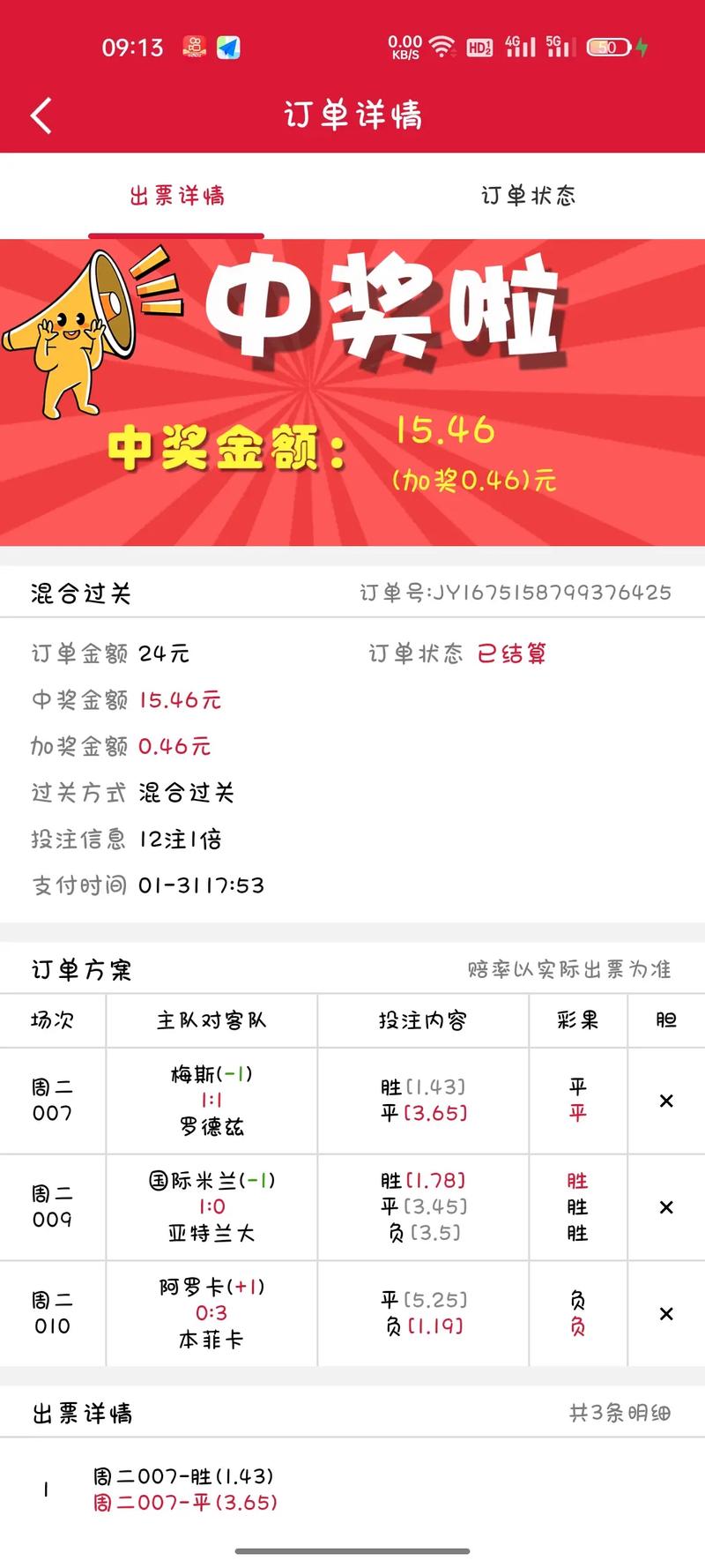 競(jìng)彩賽果開獎(jiǎng)結(jié)果查詢，一站式解決方案助你輕松掌握賽事動(dòng)態(tài)，一站式競(jìng)彩賽果查詢，輕松掌握賽事動(dòng)態(tài)開獎(jiǎng)結(jié)果
