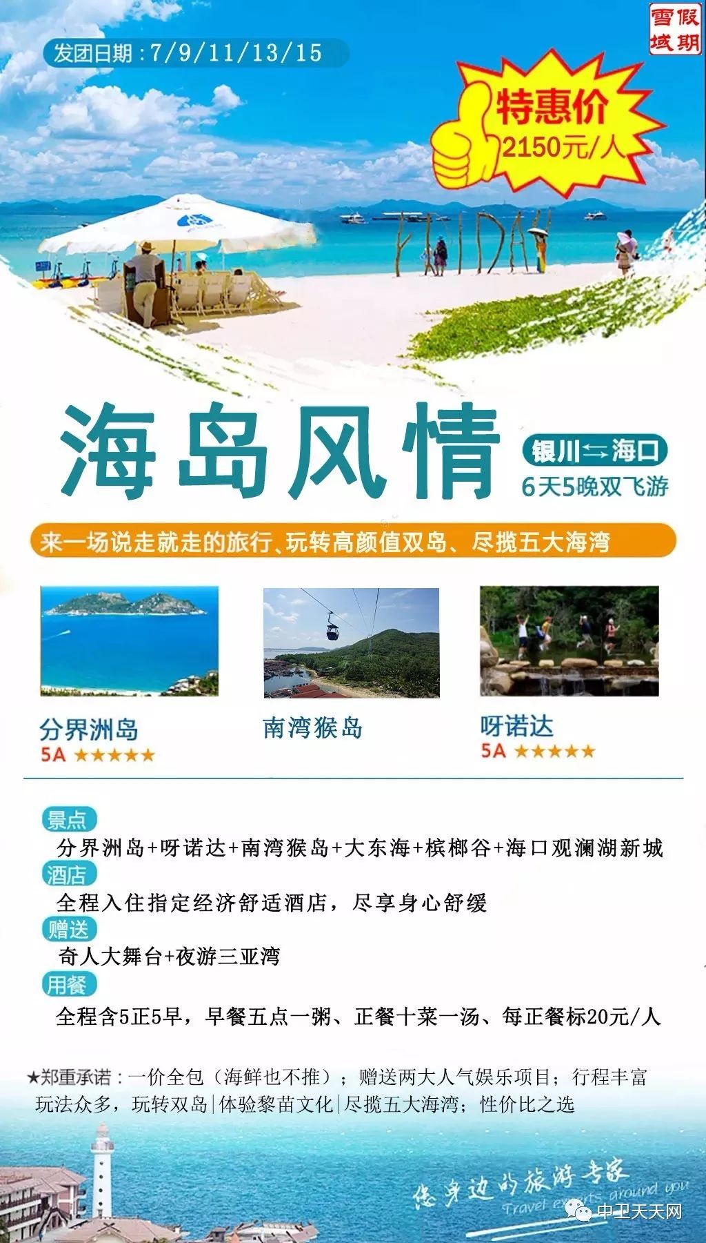 新澳天天開(kāi)獎(jiǎng)資料大全與旅游攻略指南，新澳天天開(kāi)獎(jiǎng)資料及旅游指南總覽