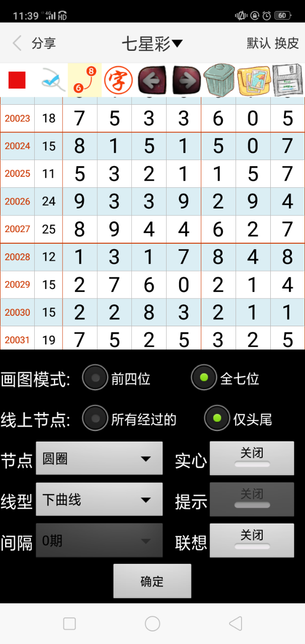 澳門新彩一碼精準，揭秘彩票背后的秘密與策略，澳門新彩一碼精準揭秘，彩票背后的秘密與策略全解析