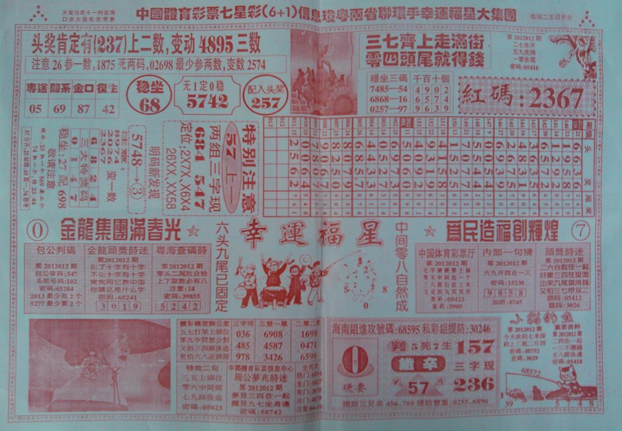 王中王彩圖平特一肖，揭秘背后的奧秘與吸引力，揭秘王中王彩圖平特一肖背后的奧秘與魅力所在
