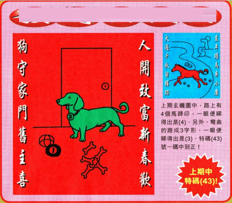 揭秘劉伯溫四肖選一特一碼的秘密，揭秘劉伯溫四肖選一特一碼的秘密，真相大解密！