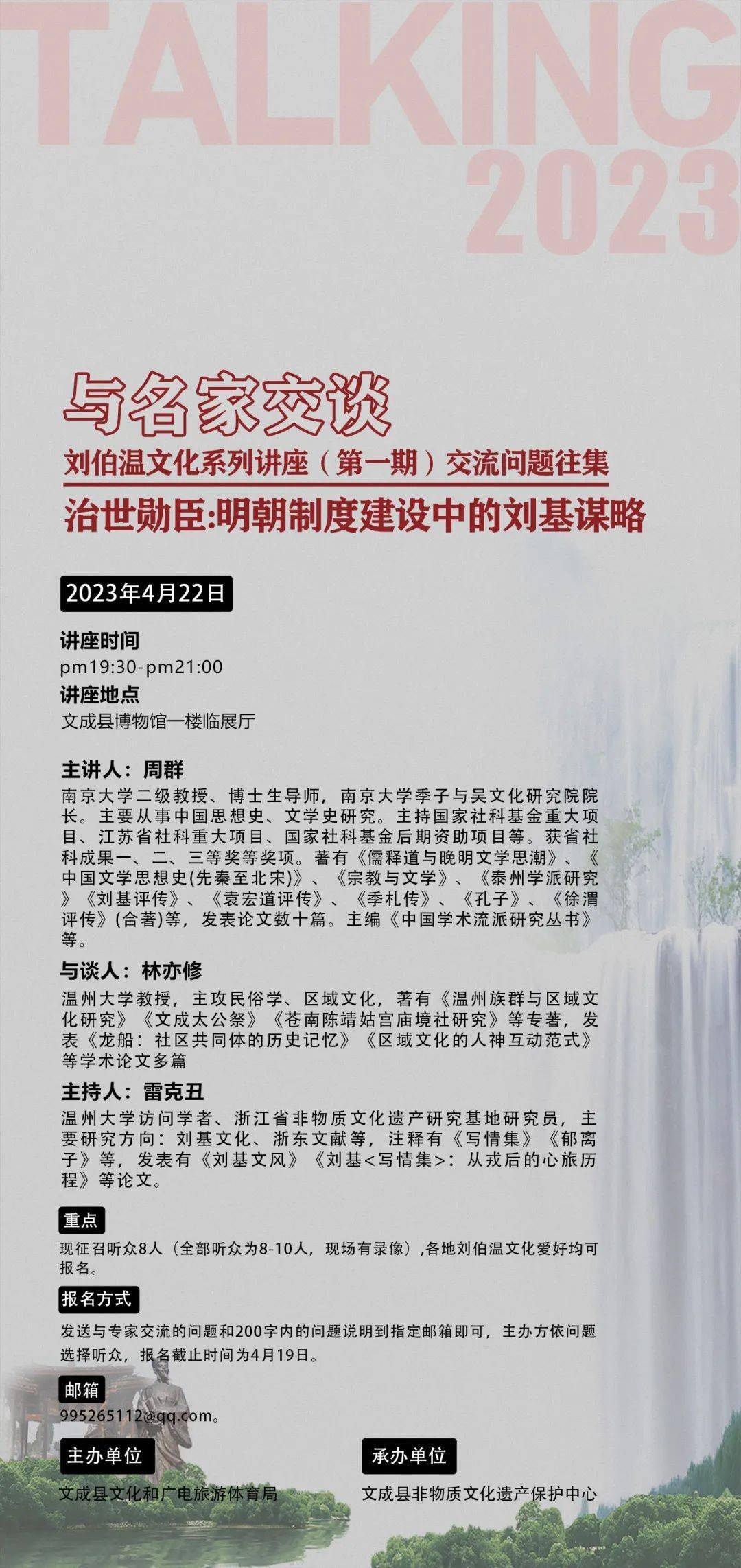 劉伯溫傳奇，一生一肖期期準，劉伯溫傳奇，一生一肖精準預(yù)測