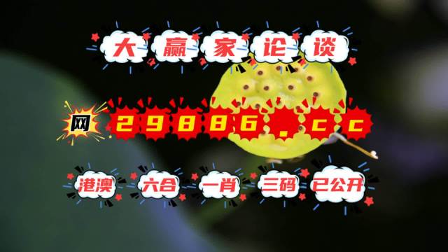 澳門掛牌資料952323.com，探索最新最快開獎信息，澳門掛牌資料探索最新開獎信息