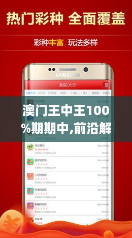 王中王網(wǎng)澳門人絕殺一肖——揭秘背后的秘密策略與技巧，澳門王中王絕殺一肖，揭秘背后的策略與技巧揭秘
