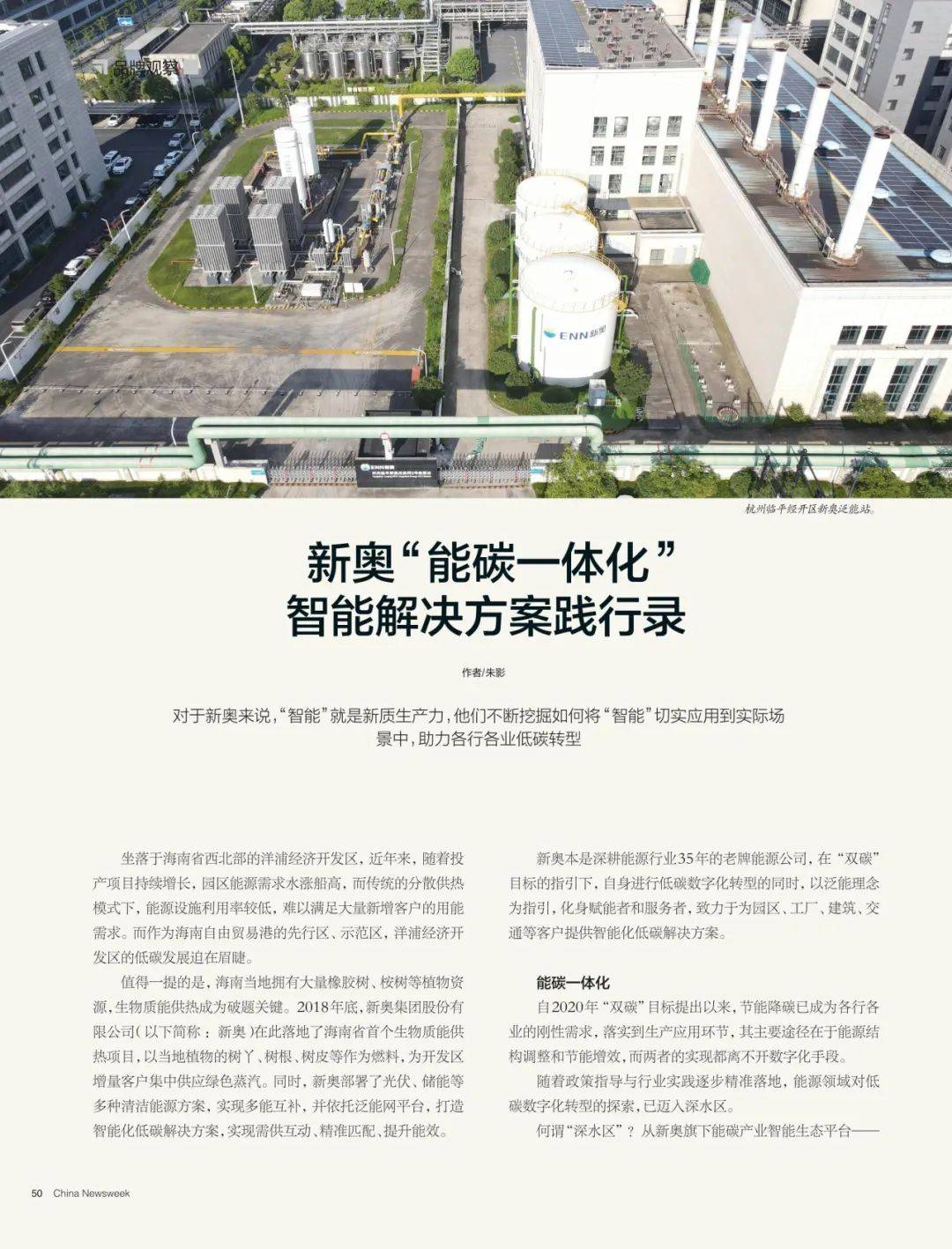 探索未來(lái)，2025新奧最新資料概覽，探索未來(lái)，揭秘新奧2025最新資料概覽