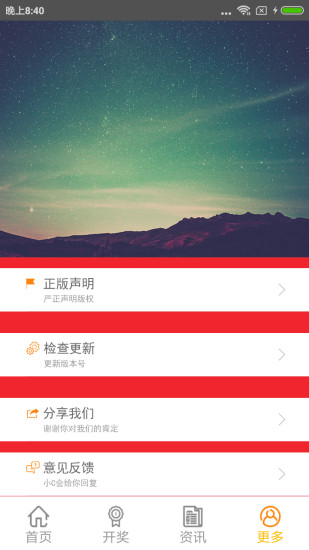 新澳門六開獎(jiǎng)結(jié)果查詢軟件官網(wǎng)，快速、準(zhǔn)確獲取開獎(jiǎng)信息，新澳門六開獎(jiǎng)結(jié)果查詢軟件官網(wǎng)，快速準(zhǔn)確獲取開獎(jiǎng)信息全攻略