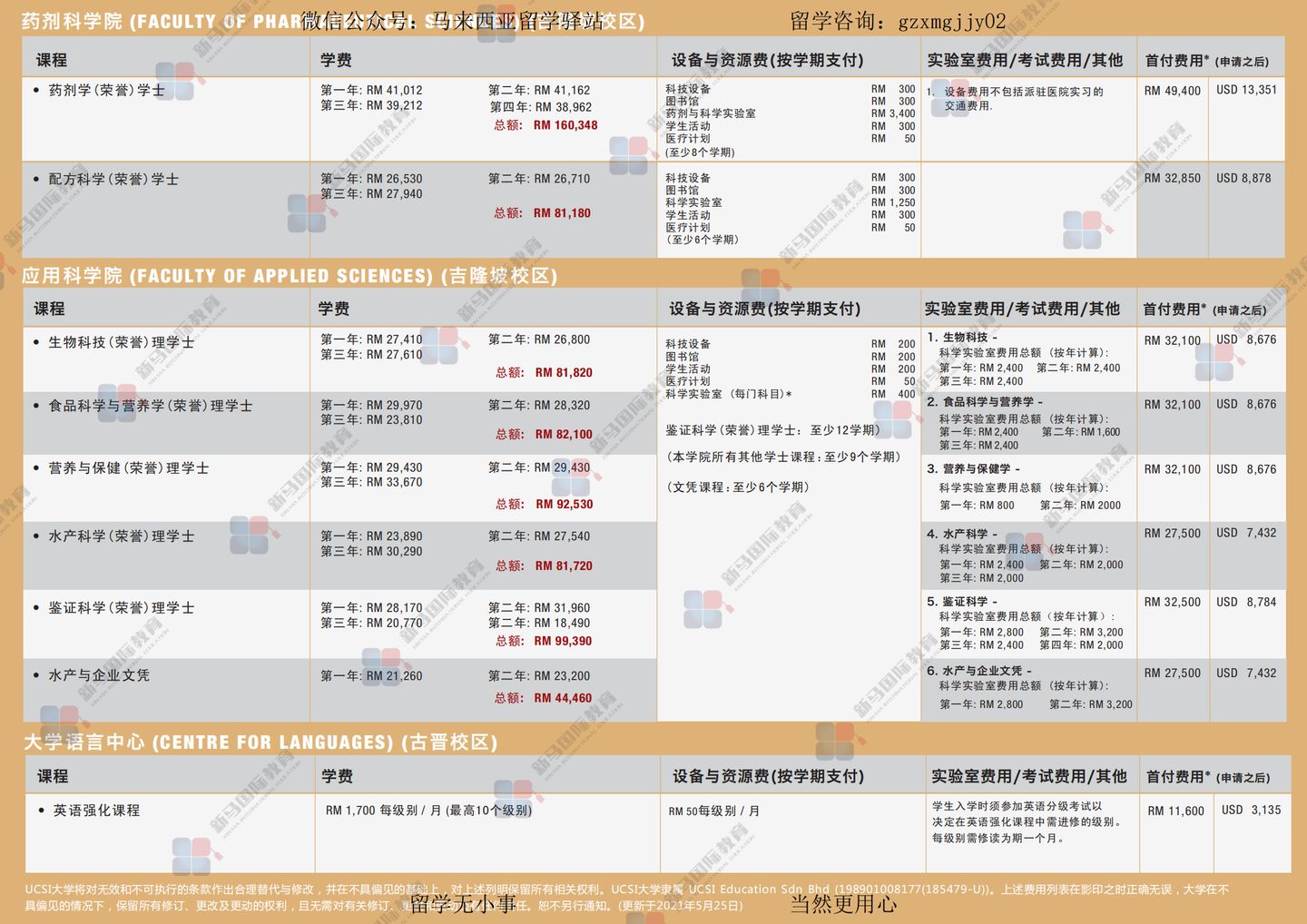 澳門六開獎結(jié)果特馬師——深度解析與探索，澳門六開獎結(jié)果特馬師深度解析與探索之旅