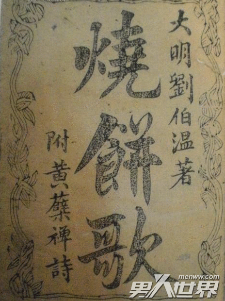 揭秘劉伯溫精準(zhǔn)一肖資料，傳奇人物背后的故事與智慧，劉伯溫精準(zhǔn)一肖揭秘，傳奇人物背后的故事與智慧探索